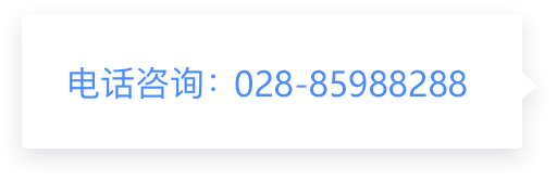 云棟科技咨詢(xún)電話(huà)